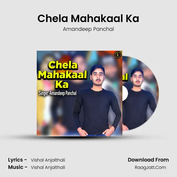 Chela Mahakaal Ka mp3 song