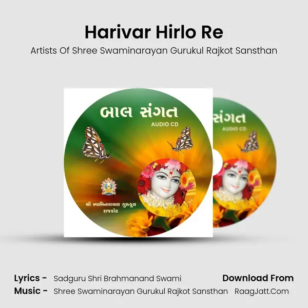 Harivar Hirlo Re MP3 Song by Artists Of Shree Swaminarayan Gurukul Rajkot Sansthan Cover