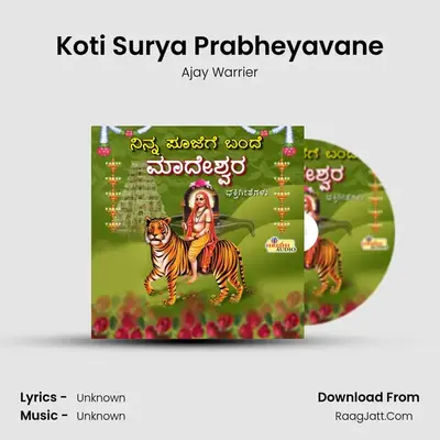 Koti Surya Prabheyavane MP3 Song by Ajay Warrier Cover