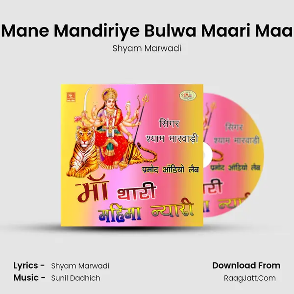 Mane Mandiriye Bulwa Maari Maa mp3 song