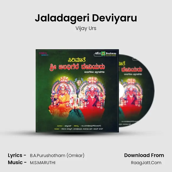 Jaladageri Deviyaru MP3 Song by Vijay Urs Cover