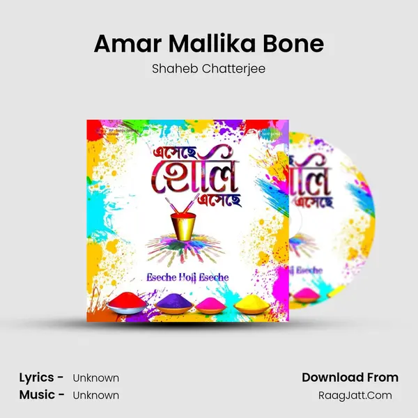 Amar Mallika Bone Cover