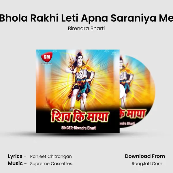 Bhola Rakhi Leti Apna Saraniya Me mp3 song
