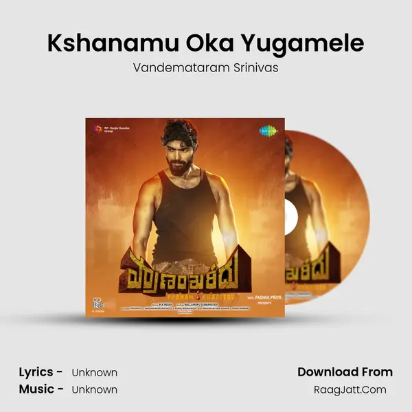 Kshanamu Oka Yugamele MP3 Song by Vandemataram Srinivas Cover