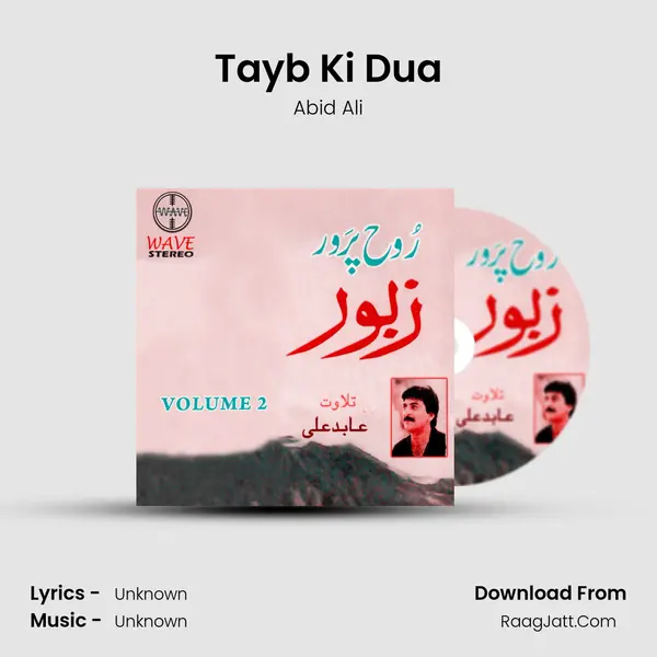 Tayb Ki Dua MP3 Song by Abid Ali Cover