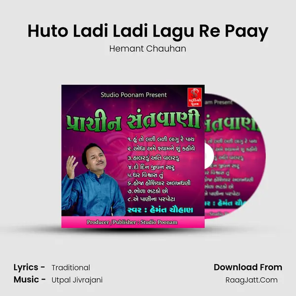 Huto Ladi Ladi Lagu Re Paay MP3 Song by Hemant Chauhan Cover