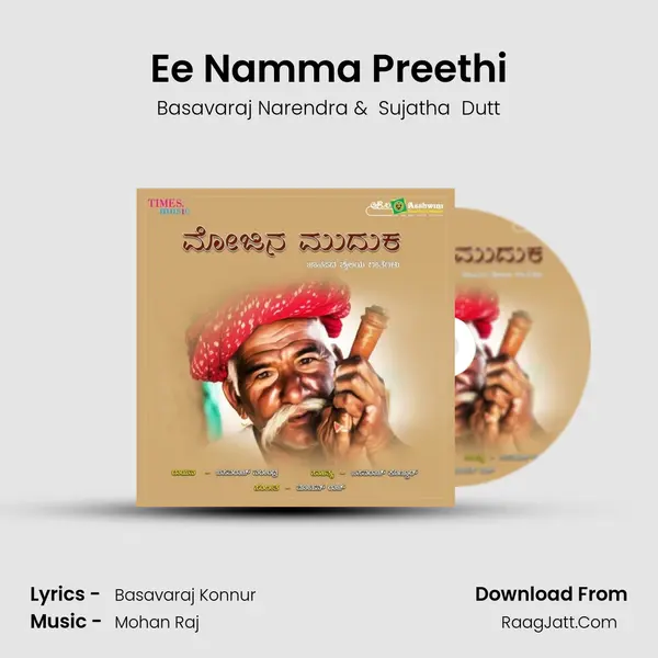 Ee Namma Preethi mp3 song
