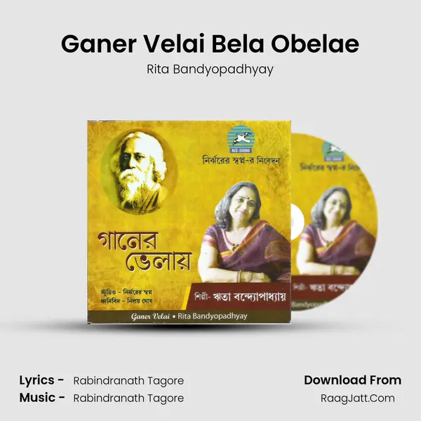 Ganer Velai Bela Obelae MP3 Song by Rita Bandyopadhyay Cover