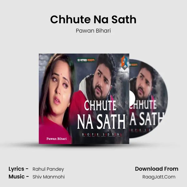 Chhute Na Sath MP3 Song by Pawan Bihari Cover