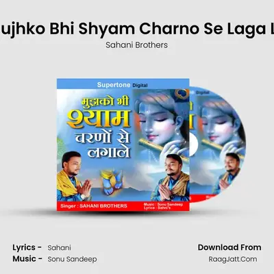 Mujhko Bhi Shyam Charno Se Laga Le MP3 Song by Sahani Brothers Cover