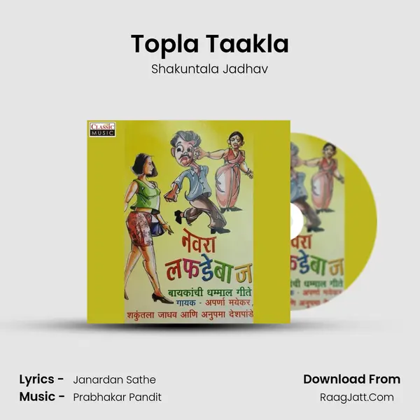 Topla Taakla MP3 Song by Shakuntala Jadhav Cover