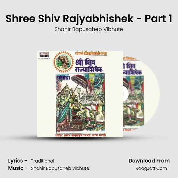 Shree Shiv Rajyabhishek - Part 1 mp3 song