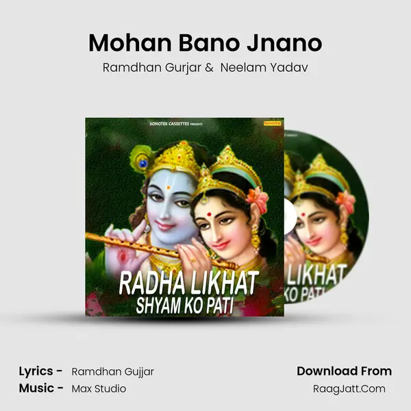 Mohan Bano Jnano MP3 Song by Ramdhan Gurjar Cover