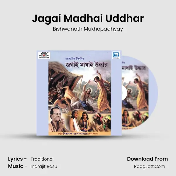 Jagai Madhai Uddhar - Bishwanath Mukhopadhyay