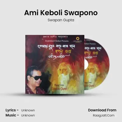 Ami Keboli Swapono mp3 song
