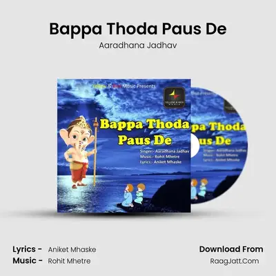 Bappa Thoda Paus De - Aaradhana Jadhav