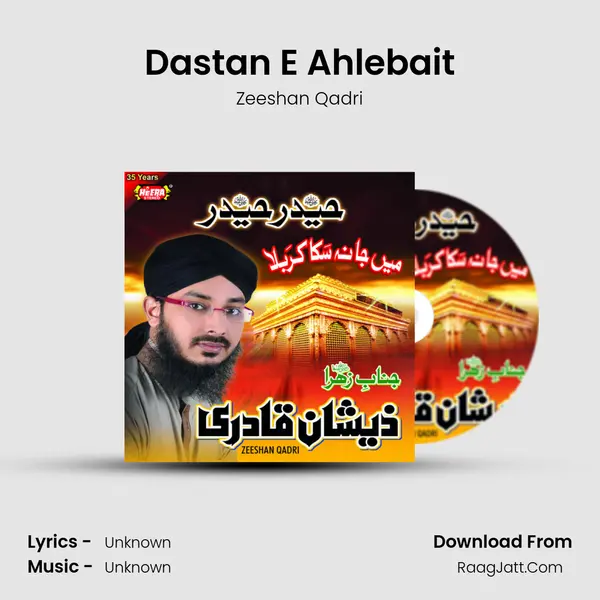 Dastan E Ahlebait MP3 Song by Zeeshan Qadri Cover