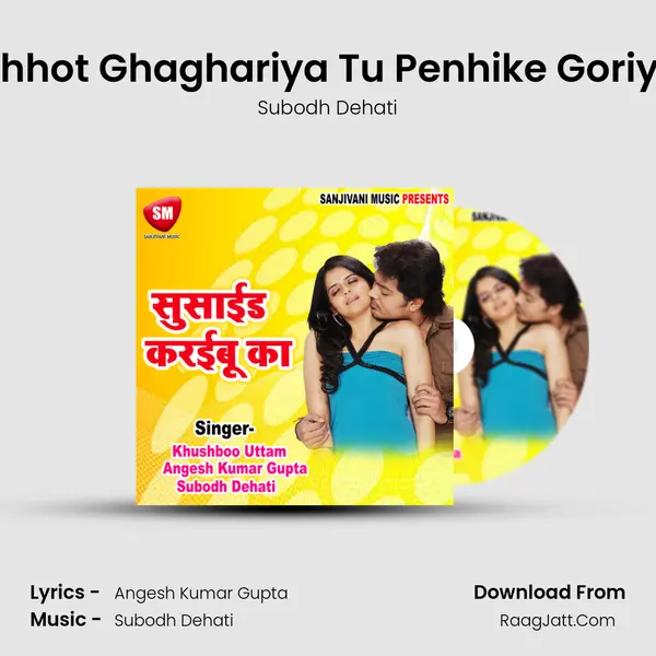 Chhot Ghaghariya Tu Penhike Goriya MP3 Song by Subodh Dehati Cover