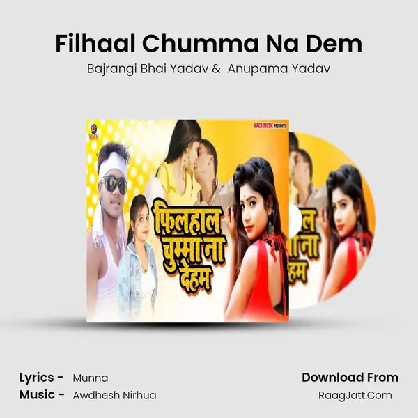 Filhaal Chumma Na Dem - Bajrangi Bhai Yadav