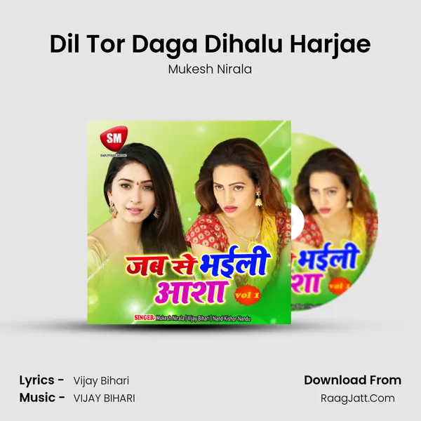 Dil Tor Daga Dihalu Harjae MP3 Song by Mukesh Nirala Cover