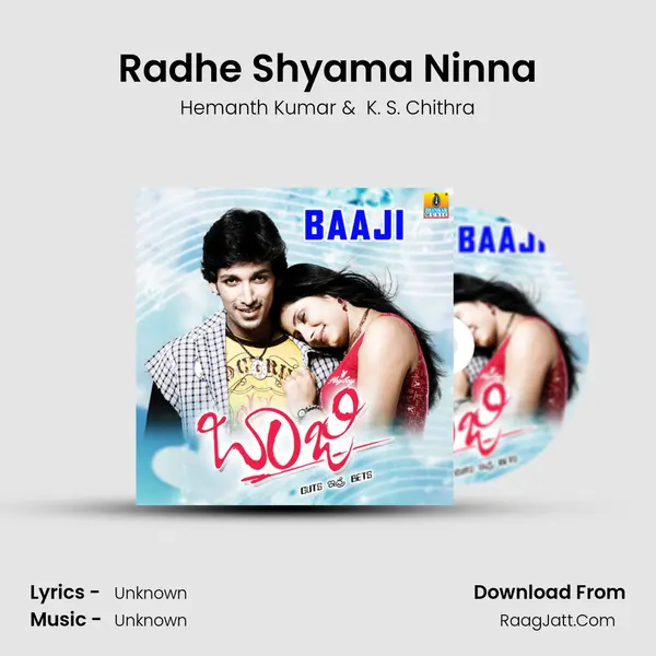 Radhe Shyama Ninna MP3 Song by Hemanth Kumar Cover