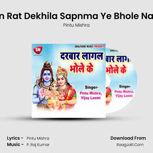 Din Rat Dekhila Sapnma Ye Bhole Nath mp3 song