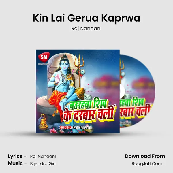 Kin Lai Gerua Kaprwa MP3 Song by Raj Nandani Cover