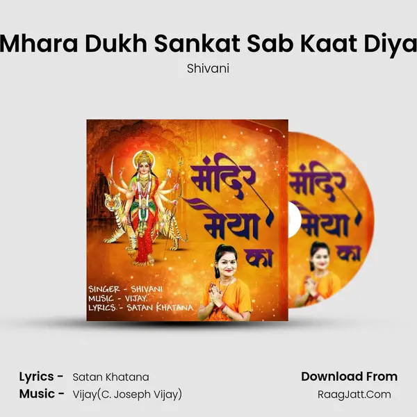 Mhara Dukh Sankat Sab Kaat Diya MP3 Song by Shivani Cover
