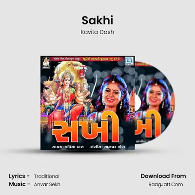 Sakhi - Kavita Dash