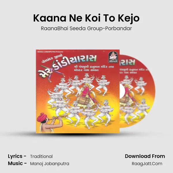 Kaana Ne Koi To Kejo MP3 Song by RaanaBhai Seeda Group-Porbandar Cover