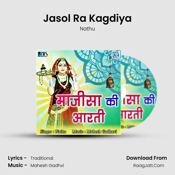 Jasol Ra Kagdiya MP3 Song by Nathu Cover