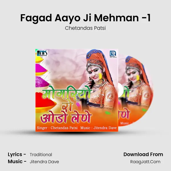Fagad Aayo Ji Mehman -1 MP3 Song by Chetandas Patsi Cover