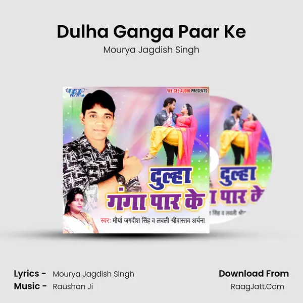 Dulha Ganga Paar Ke Cover