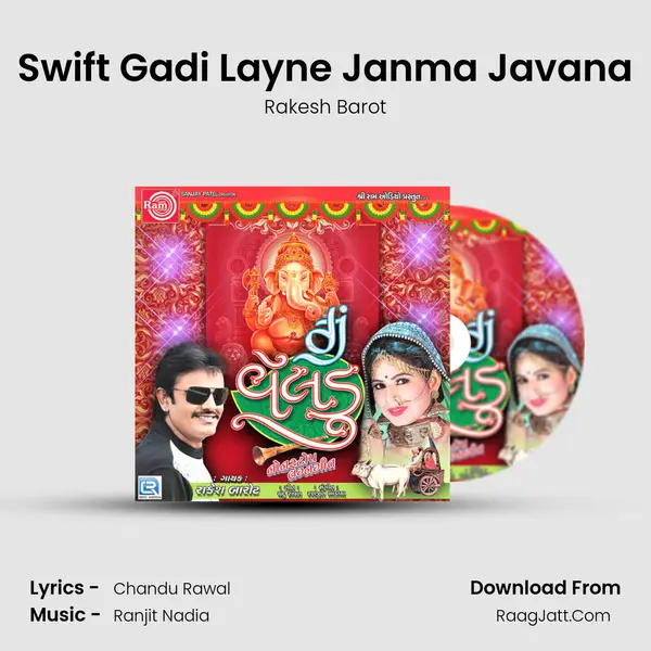 Swift Gadi Layne Janma Javana MP3 Song by Rakesh Barot Cover