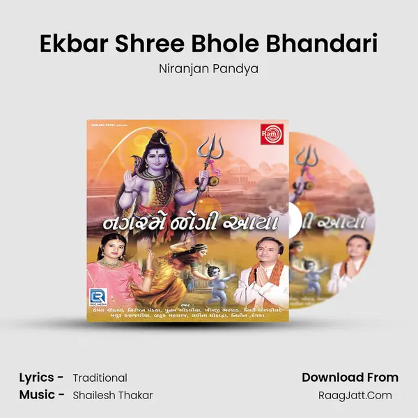 Ekbar Shree Bhole Bhandari MP3 Song by Niranjan Pandya Cover