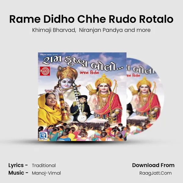 Rame Didho Chhe Rudo Rotalo MP3 Song by Khimaji Bharvad Cover