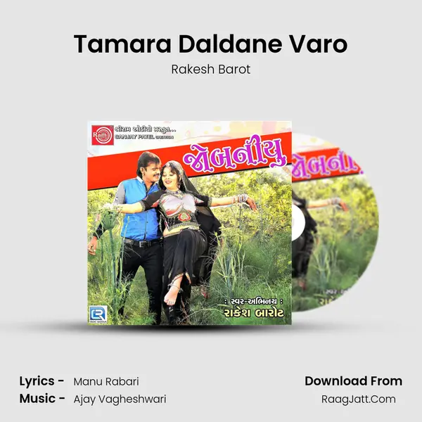 Tamara Daldane Varo MP3 Song by Rakesh Barot Cover