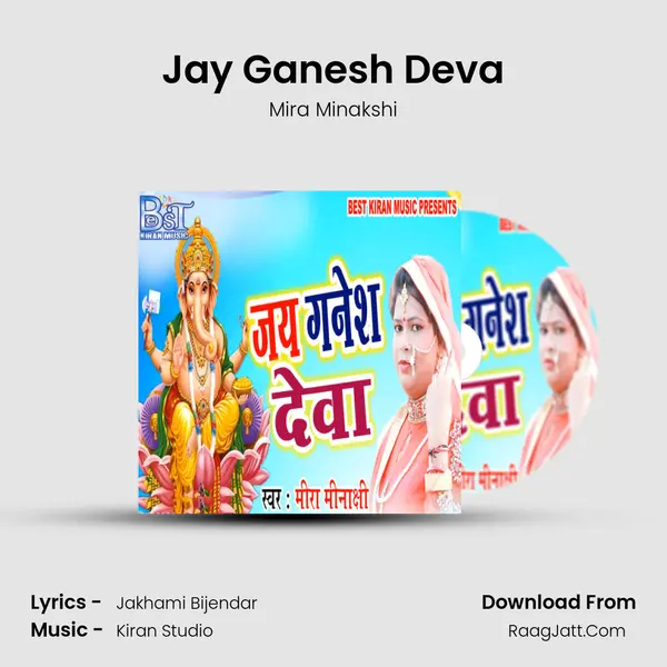 Jay Ganesh Deva MP3 Song by Mira Minakshi Cover