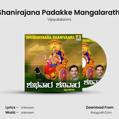 Shanirajana Padakke Mangalarathi mp3 song