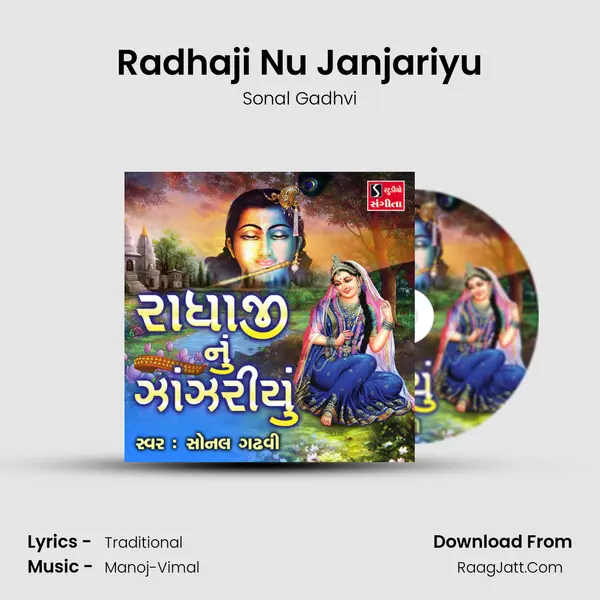 Radhaji Nu Janjariyu MP3 Song by Sonal Gadhvi Cover