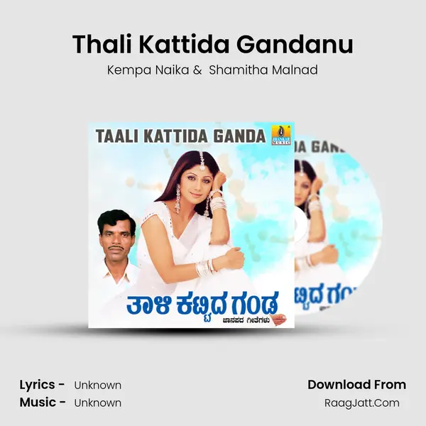 Thali Kattida Gandanu mp3 song