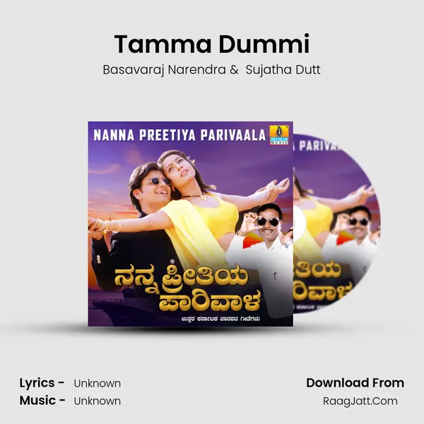 Tamma Dummi MP3 Song by Basavaraj Narendra Cover