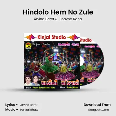 Hindolo Hem No Zule MP3 Song by Arvind Barot Cover