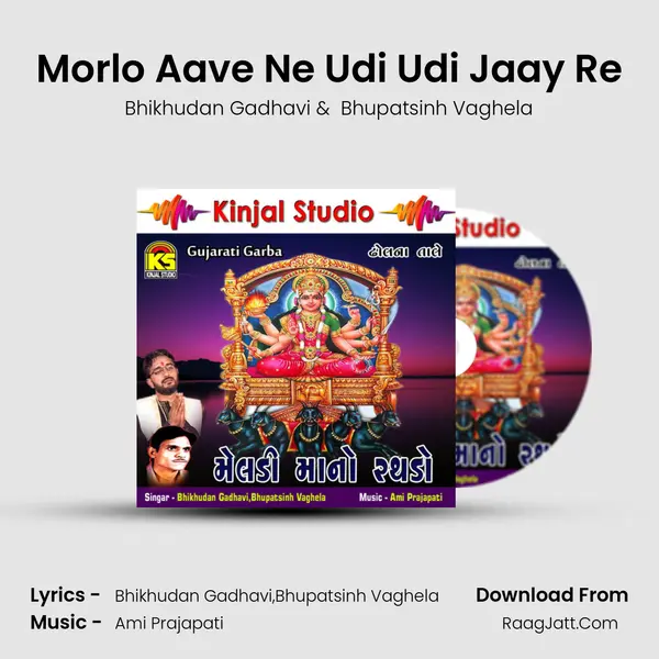 Morlo Aave Ne Udi Udi Jaay Re MP3 Song by Bhikhudan Gadhavi Cover