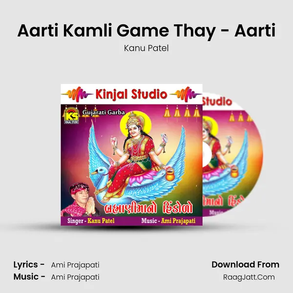 Aarti Kamli Game Thay - Aarti MP3 Song by Kanu Patel Cover