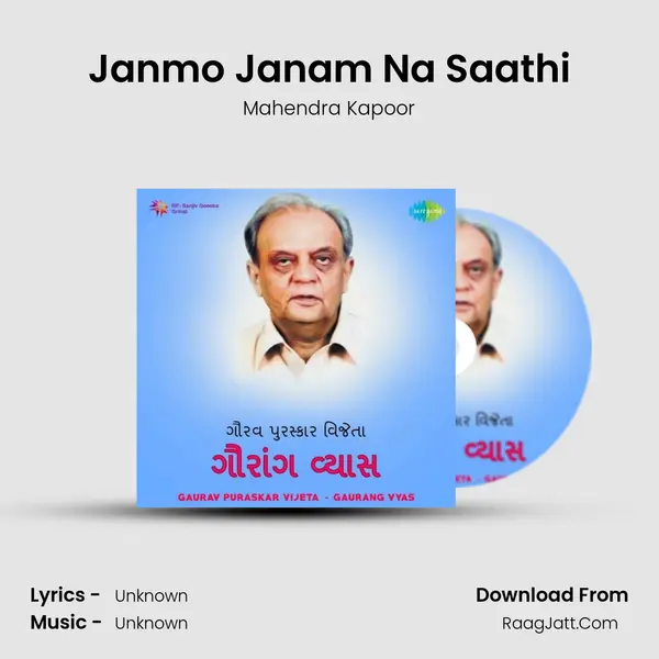 Janmo Janam Na Saathi Cover
