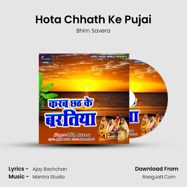 Hota Chhath Ke Pujai mp3 song