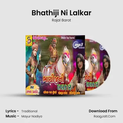 Bhathiji Ni Lalkar - Rajal Barot