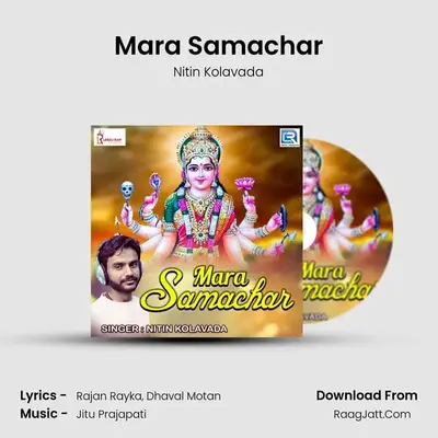 Mara Samachar - Nitin Kolavada