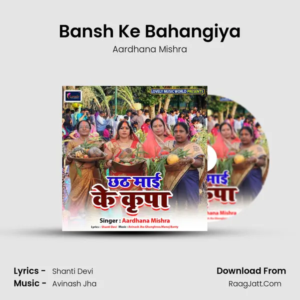 Bansh Ke Bahangiya mp3 song